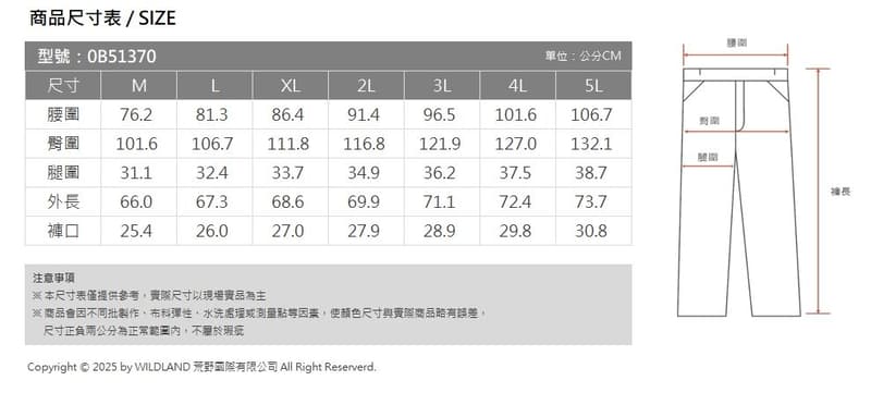 多件優惠【Wildland 荒野】男彈性涼感透氣抗UV貼袋7分褲0B51370排汗透氣快乾/抗紫外線/旅遊