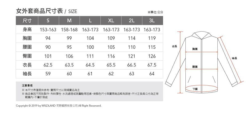 多件優惠【Wildland 荒野】女UV50+山旅輕薄外套 0B01915夏季薄款外套/防曬外套/登山外套/登山露營/野