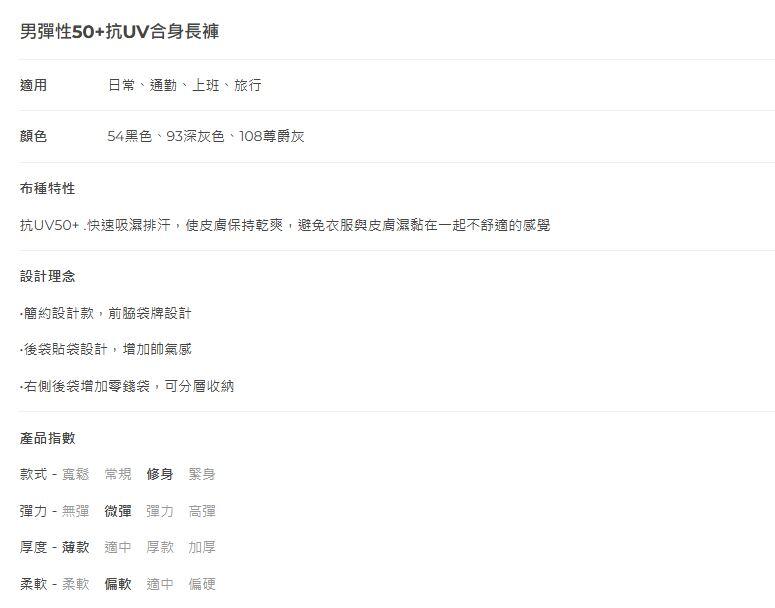 多件優惠【Wildland 荒野】男彈性50+抗UV合身長褲0A91346休閒褲/排汗褲/快乾褲/工作褲/登山褲/野雁