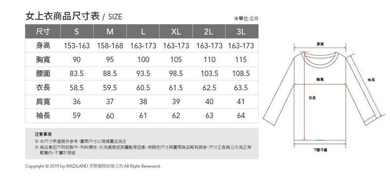 多件優惠【Wildland 荒野】女彈性銀纖維抗菌長袖上衣 0B01621夏季薄款/ 透氣快乾/登山防曬衣/登山露營/