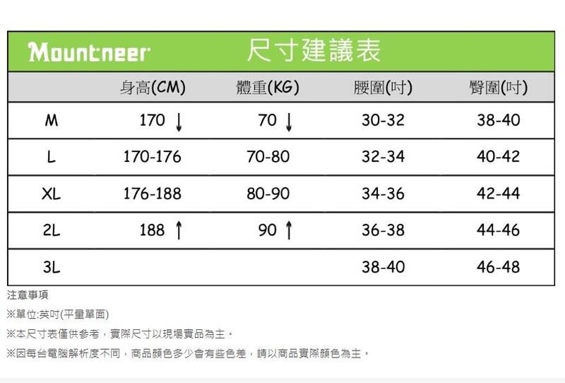 【Mountneer山林】男木醣醇涼感排汗衣41P73/透氣吸濕排汗/透氣快乾/抗UV/抗菌防臭/輕量/野雁戶外
