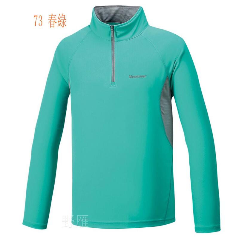 多件優惠*Mountneer山林 男透氣排汗快乾抗UV長袖上衣31P31- /吸濕排汗/休閒褲/排汗衣/涼感衣/野雁外