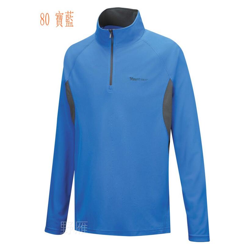 多件優惠*Mountneer山林 男透氣排汗快乾抗UV長袖上衣31P31- /吸濕排汗/休閒褲/排汗衣/涼感衣/野雁外