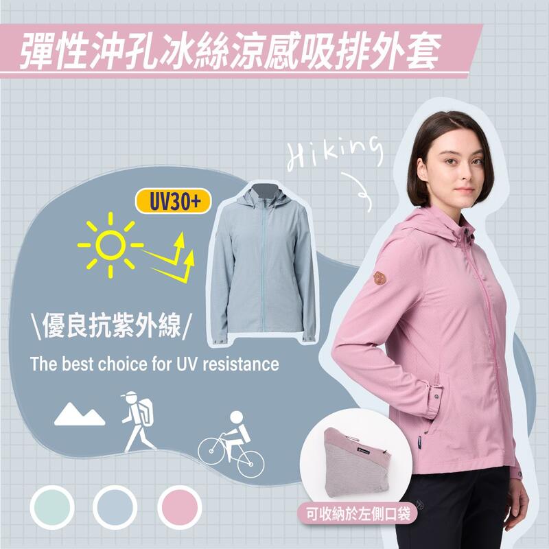 多件優惠【Wildland 荒野】女彈性沖孔冰絲涼感透氣抗UV功能外套0B21923/防曬外套/登山外套/登山露營/野雁