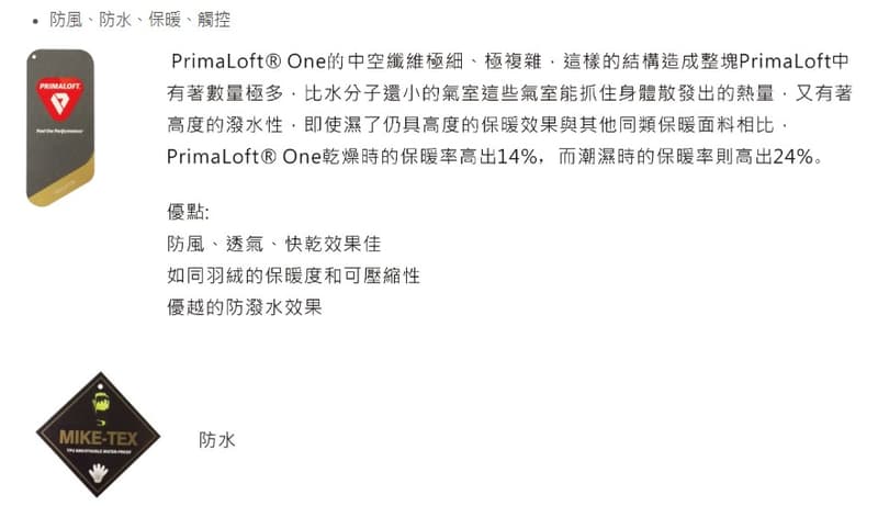 多件優惠[Mountneer山林]PRIMALOFT防風防水觸控手套12G13/保暖.賞雪/爬山/旅遊/機車手套