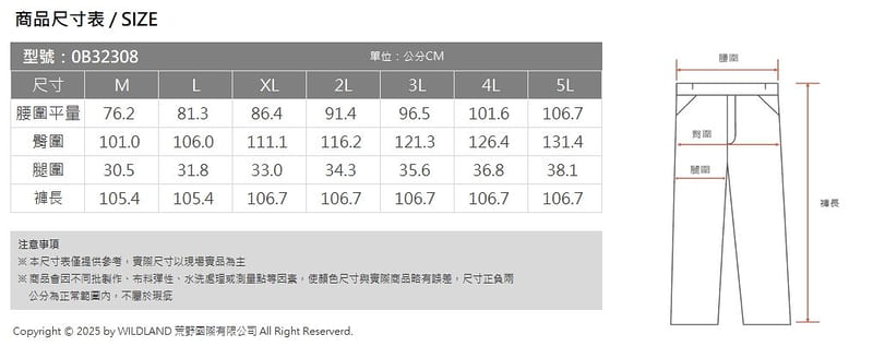 多件優惠【 荒野Wildland】男彈性超輕三層超潑山旅長褲0B32308/防風褲/賞雪褲/登山褲/衝鋒褲/野雁戶外