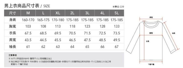 多件優惠【Wildland 荒野】男彈性拉鍊超排汗機能衣0B21620 薄長袖春夏款/吸溼快乾/防曬衣/登山/野雁戶外