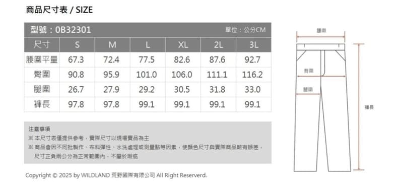 多件優惠【荒野wildland】女四彈防潑水三季功能褲0B32301/保溫透氣/春秋季節款/後腰鬆緊帶/登山 旅遊