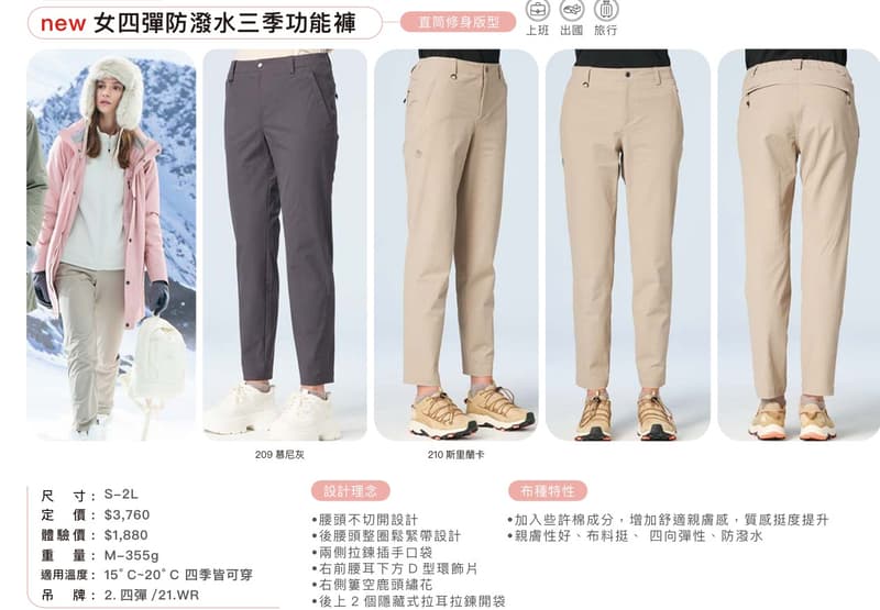 多件優惠【荒野wildland】女四彈防潑水三季功能褲0B32301/保溫透氣/春秋季節款/後腰鬆緊帶/登山 旅遊