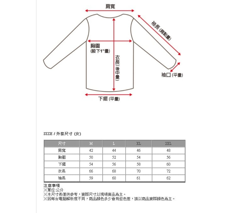 【RATOPS瑞多仕】女款20丹防潑水輕羽絨衣RAD358 JIS日規90/10 防風 保暖/野雁戶外