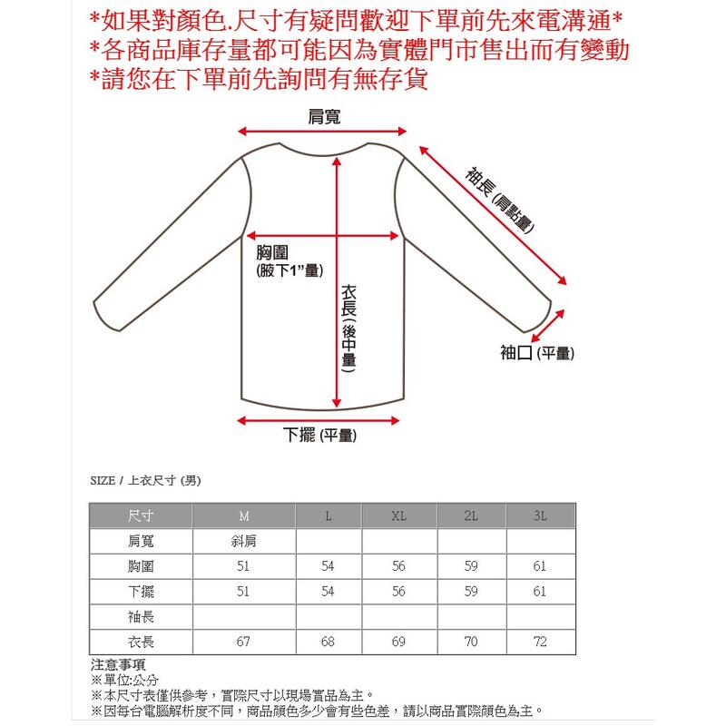 多件優惠【Mountneer山林】男透氣排汗快乾抗UV薄長袖上衣51P47 /吸濕排汗涼感/登山/涼感衣/野雁戶外