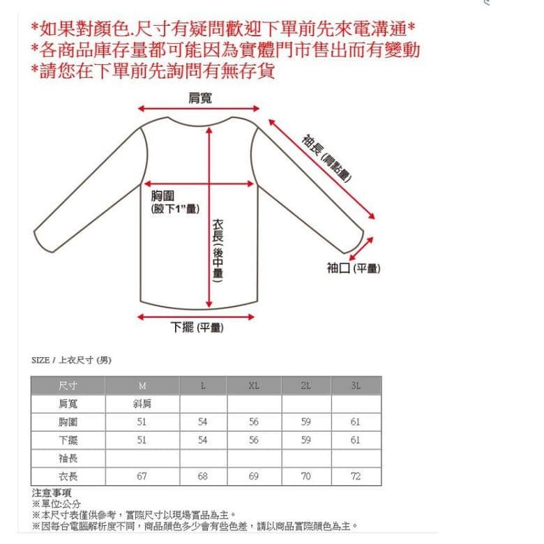 多件優惠【Mountneer山林】男透氣排汗快乾抗UV薄長袖上衣51P47 /吸濕排汗涼感/登山/涼感衣/野雁戶外
