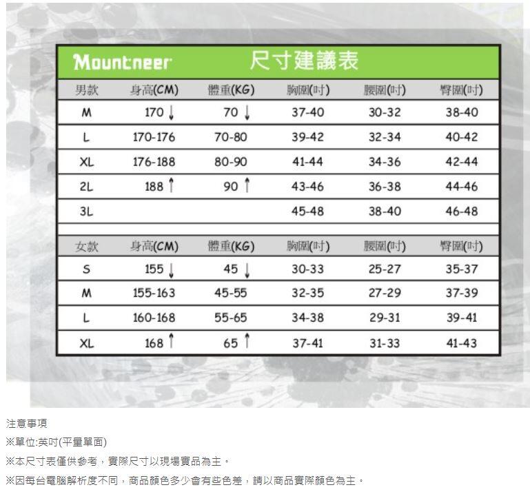 【山林MOUNTNEER】女雙層抗風防潑水保暖長褲12S10透氣快乾/登山/旅遊/禦寒/防風褲/雪褲/野雁