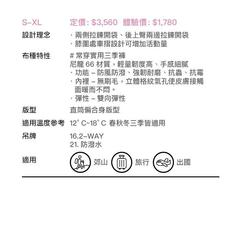 【 荒野Wildland】女N66彈性防潑水三季褲0B02301/休閒褲/快乾褲/登山褲/登山露營/野雁戶外