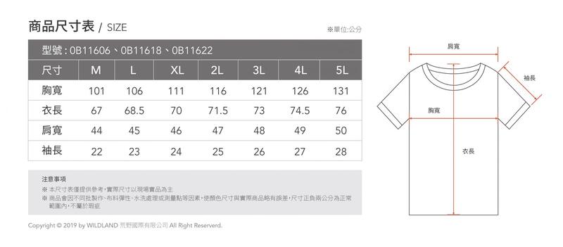 多件優惠【Wildland 荒野】男彈性POLO雙色抗uv排汗衣0B11618夏季薄款/ 透氣快乾/運動上衣/登山露營/
