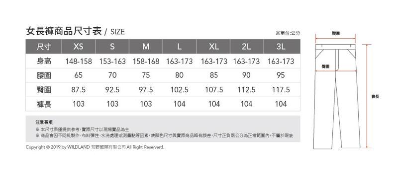 多件優惠【Wildland 荒野】女彈性CORDURA涼感耐磨合長褲0B01309/登山褲/合身褲/防曬褲/露營 登山/