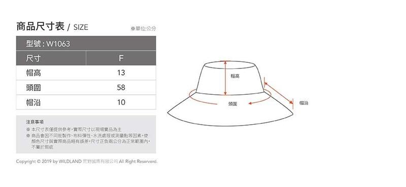 多件優惠【Wildland 荒野】中性透氣抗UV雙面漁夫帽WH1063/遮陽帽/防曬帽/休閒帽/登山帽/野雁戶外