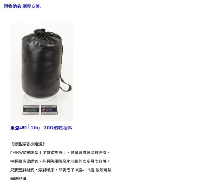 【RATOPS瑞多仕】女款20丹防潑水輕羽絨衣RAD361 JIS日規90/10 防風 保暖 登山/野雁戶外