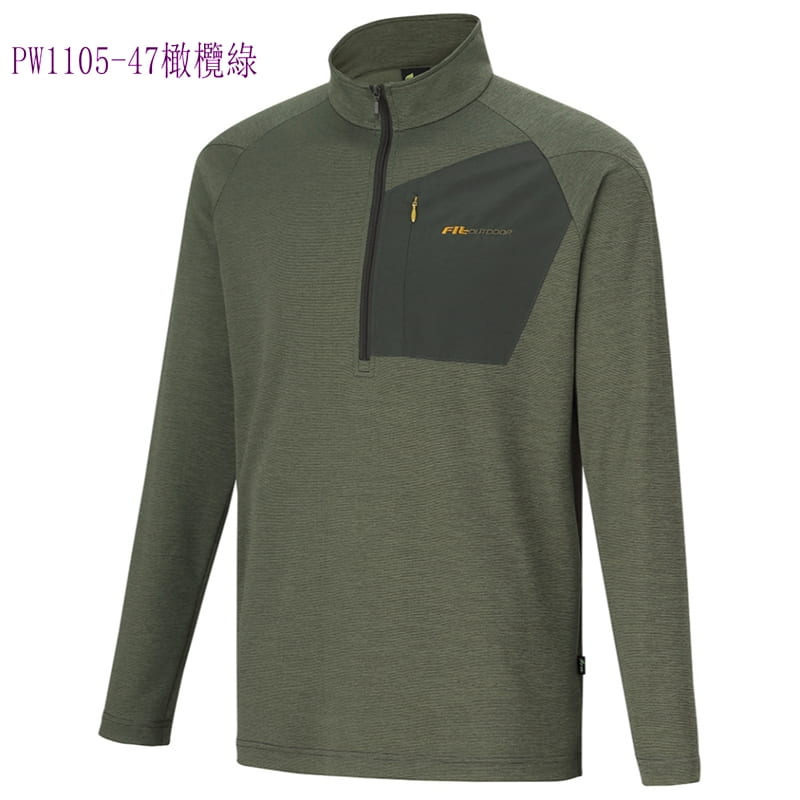 多件優惠【FIT維特】男吸排抗UV立領上衣 PW1104- PW1105/秋冬薄長袖/吸濕排汗快乾/防曬衣/登山/旅遊/