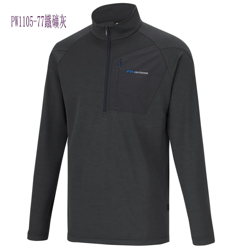 多件優惠【FIT維特】男吸排抗UV立領上衣 PW1104- PW1105/秋冬薄長袖/吸濕排汗快乾/防曬衣/登山/旅遊/