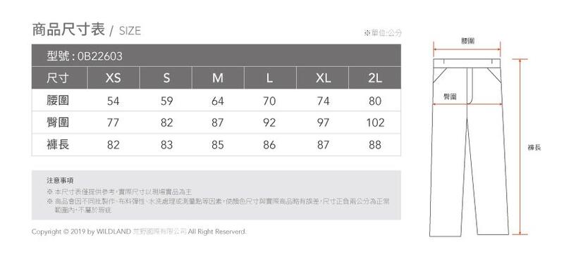 多件優惠【WILDLAND荒野】女彈性暖感貼身功能褲0B22603/內搭褲/登山褲/運動褲/ 保暖 透氣 排汗快乾褲