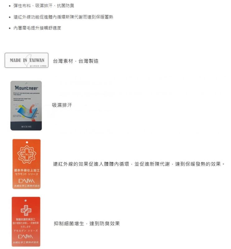 多件優惠【Mountneer山林】男遠紅雲彩保暖上衣 32P17中層衣/ 吸濕排汗透氣快乾/禦寒/野雁
