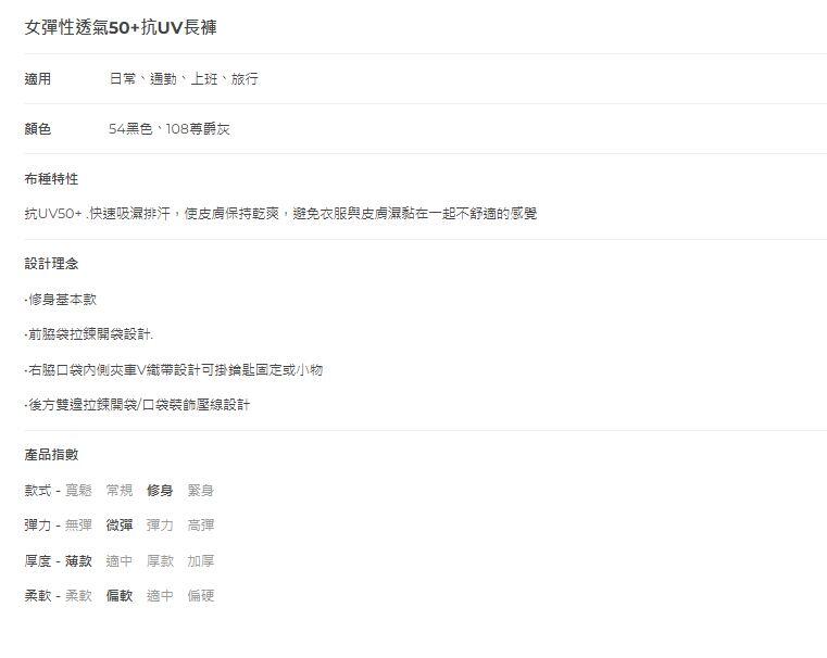 多件優惠【 荒野Wildland】女彈性透氣50+抗UV長褲0A91341 休閒上班排汗褲/快乾褲//登山褲/野雁戶外