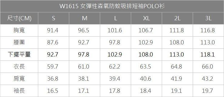 多件優惠【Wildland 荒野】女彈性森氧防蚊吸排短袖POLO衫W1615/運動衣/吸濕排汗登山衣/登山露營/野雁戶外