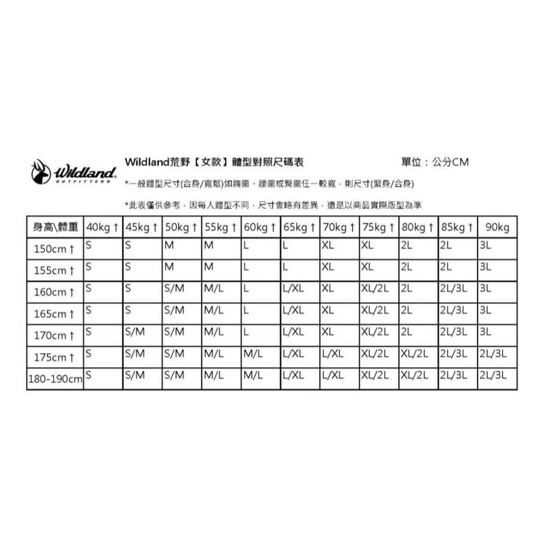 多件優惠【FIT 維特】 女經典石墨烯防潑水彈性四季長褲PW2801/登山褲/旅遊 露營 登山/野雁戶外