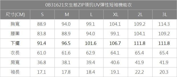 多件優惠【Wildland 荒野】女生態ZIP領抗UV彈性短袖機能衣0B31621運動衣/春夏款/吸溼快乾/防曬衣/野雁