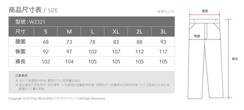 多件優惠【Wildland荒野】女彈性輕三層軟殼超潑防風保暖褲W2321/防風褲/賞雪褲/登山褲/衝鋒褲/野雁