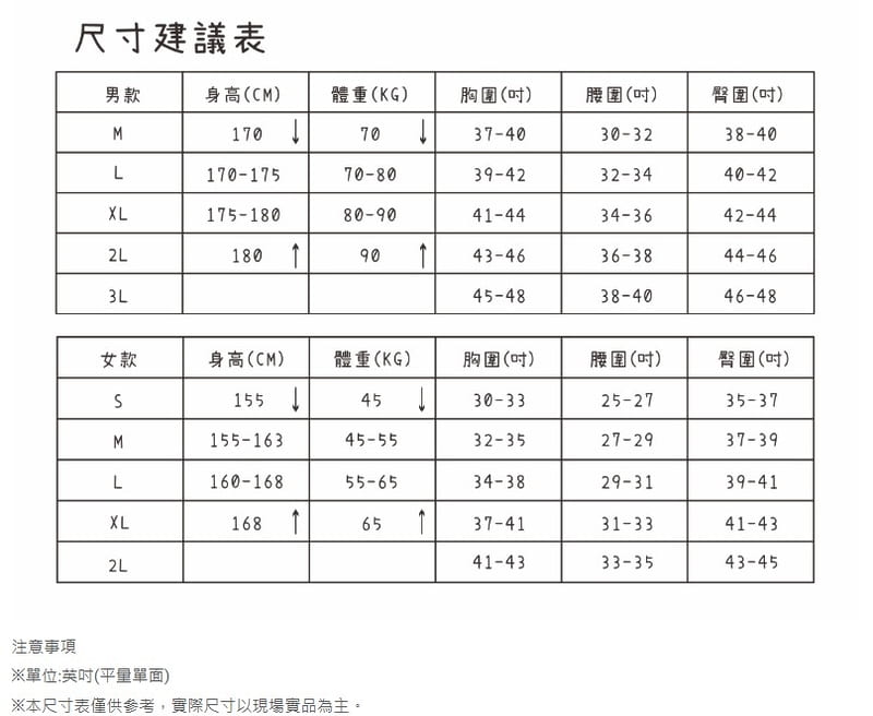 多件優惠【Mountneer山林】男氧化鋅抗菌涼感衣 51P55/ /春夏薄款防曬衣/長袖涼感衣/登山露營/野雁戶外