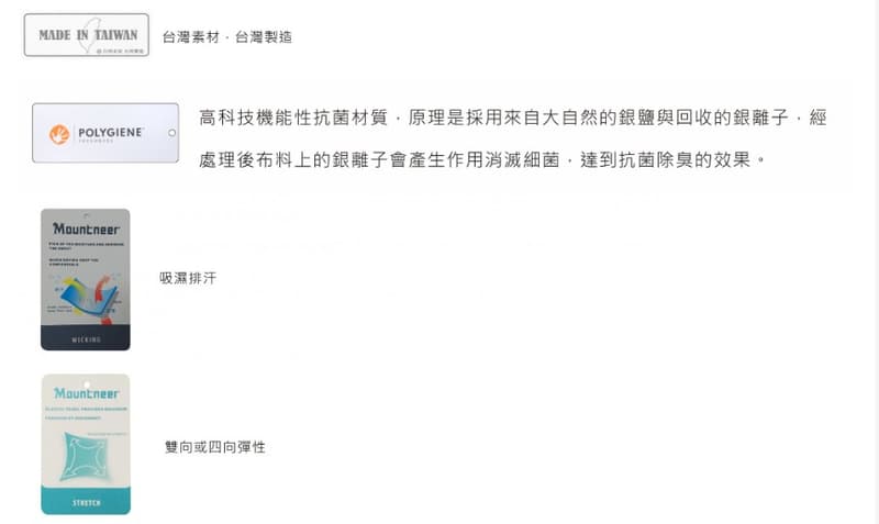 多件優惠【Mountneer山林】女Polygiene抗菌保暖衣52K02抗菌防臭/內搭衣/發熱衣/內著衣/登山衣/野雁