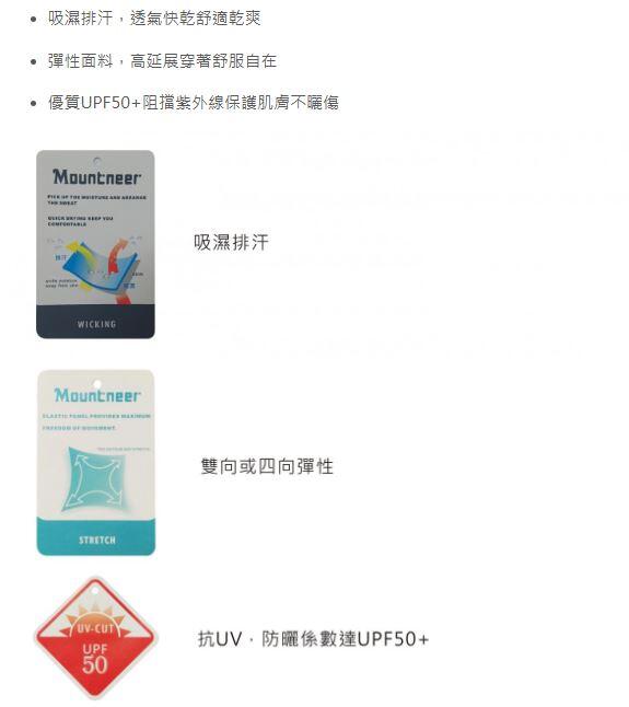 多件優惠【Mountneer山林】男彈性抗UV短袖格子襯衫 31B01 /排汗襯衫/團體服襯衫/野雁