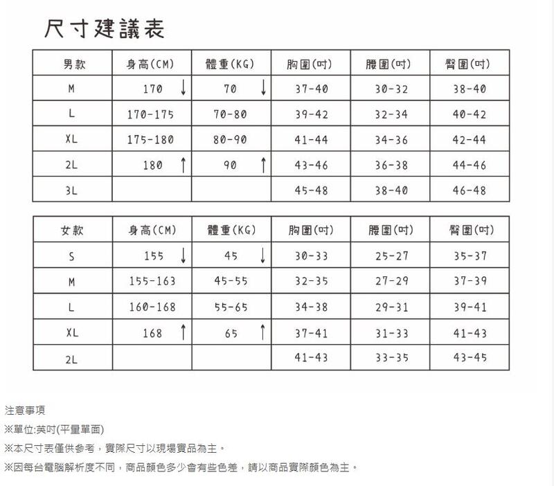 多件優惠【Mountneer山林】男彈性抗UV短袖格子襯衫 31B01 /排汗襯衫/團體服襯衫/野雁