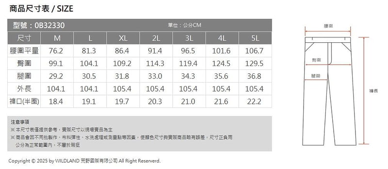 多件優惠【 荒野Wildland】男山旅四彈防潑保暖機能褲0B32330/休閒褲/快乾褲/登山褲/合身褲/登山/大尺碼