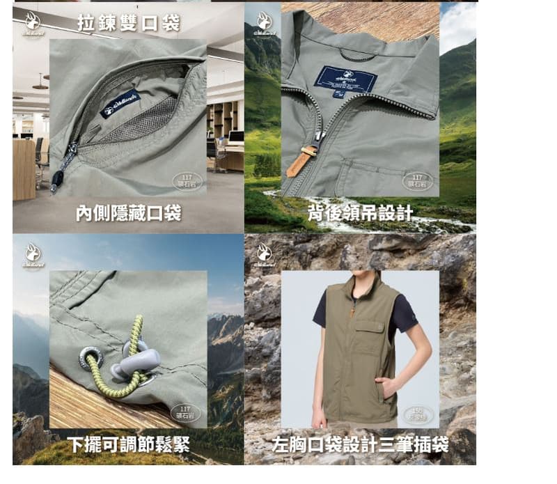 多件優惠【Wildland 荒野】中性透氣抗UV簡約機能背心W1717薄款春夏背心/工作背心/登山背心/登山露營/野雁