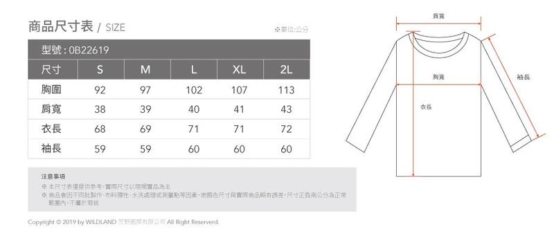 【WILDLAND荒野】女超彈雙色連帽保暖機能衣0B22619/秋冬帽T/吸濕快乾/秋冬登山機能/登山露營/野雁