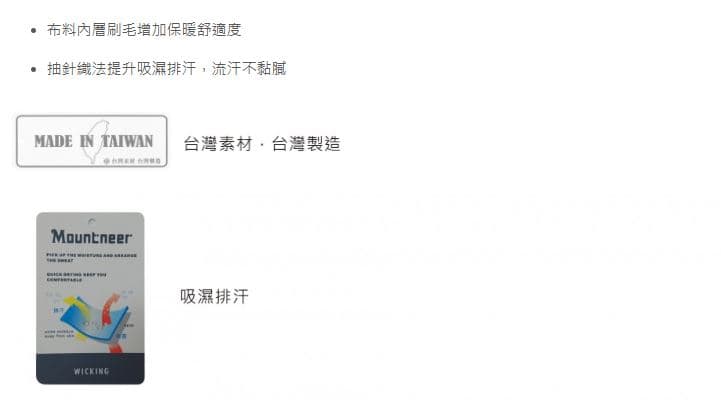多件優惠【Mountneer山林】男款圓領 雲彩針織保暖上衣22P17 保暖中層/ 單刷衣/吸濕排汗透氣快乾/野雁戶外