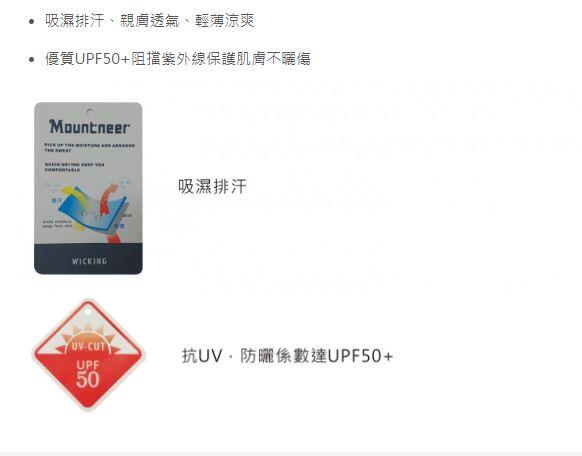多件優惠【Mountneer山林】 男透氣抗UV 短袖襯衫31B07 /吸濕排汗快乾/休閒服/防曬衣/團體服/野雁
