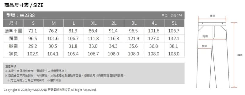 多件優惠【Wildland 荒野】男SOFTSHELL防風防潑保暖長褲W2338防潑水/賞雪禦寒/