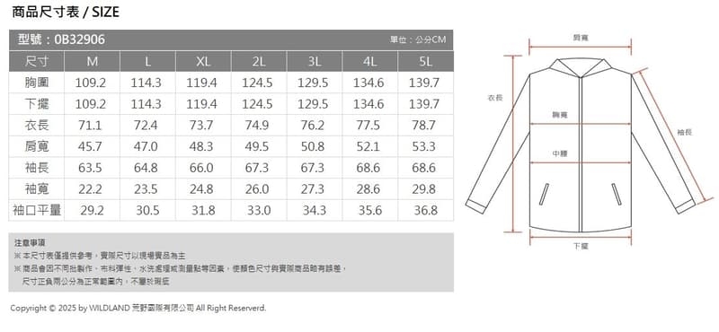 多件優惠【Wildland 荒野】男Polartec中空輕量極暖防水外套0B32906/雪衣/衝鋒衣/防風防水外套/野雁