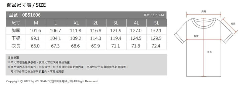 多件優惠【Wildland 荒野】男彈性雙色吸排印花圓領機能衣0B51606透氣快乾/短T恤/登山 露營