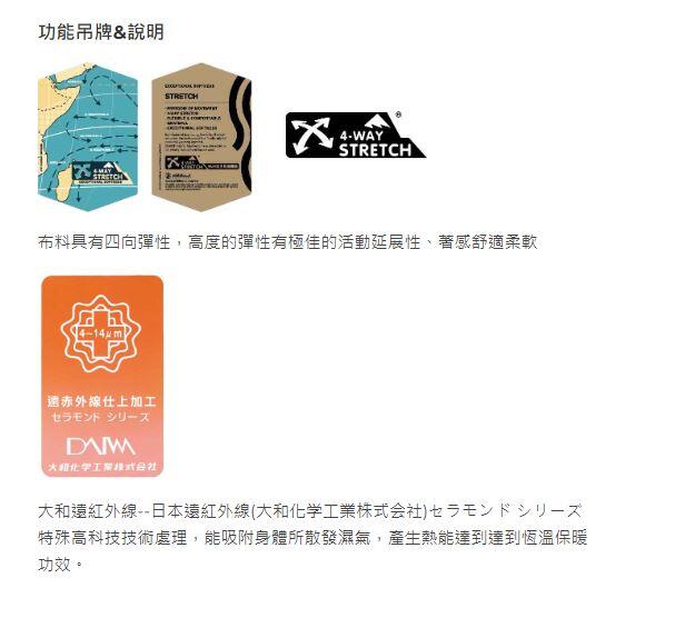 多件優惠【WILDLAND荒野】女遠紅外線U領保暖衣W2691/發熱衣/ 吸濕排汗/內搭衣/保暖發熱衛生衣/野雁