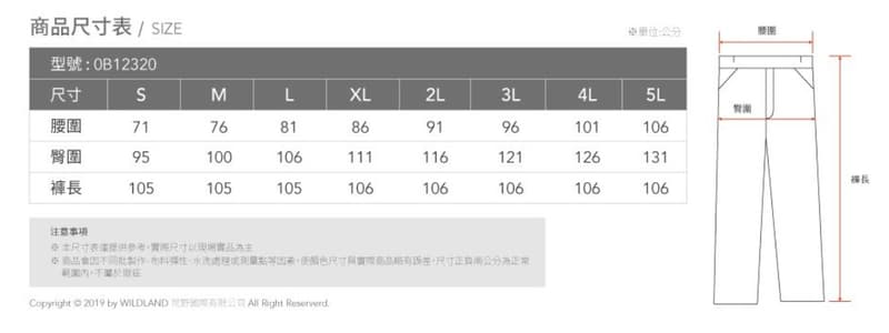 多件優惠【wildland荒野】男軟殼拼接貼袋機能褲0B12320防風防潑水褲/賞雪褲/登山褲/衝鋒褲/野雁大尺碼