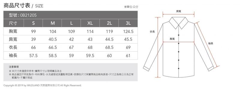 多件優惠【Wildland荒野】女彈性極輕量抗UV長袖襯衫0B21205 /排汗襯衫/防曬襯衫/登山襯衫/野雁戶外