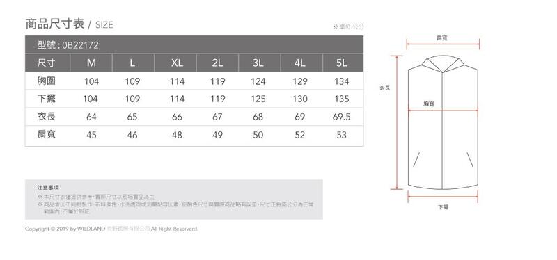 多件優惠【WILDLAND荒野】男700FP可拆帽輕暖羽絨背心/0B22172/帽可拆/防風保暖背心 野雁戶外