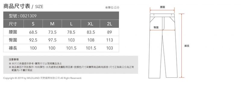 多件優惠【Wildland 荒野】女彈性環保紗UV防潑三季褲0B213039/快乾褲/合身褲/防曬褲/露營 登山褲/野雁