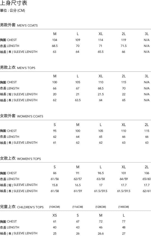 野雁戶外* 【wildland 荒野】男彈性抗UV透氣輕薄外套 W1912-67湖水綠色 /快乾/防曬抗紫外線外套
