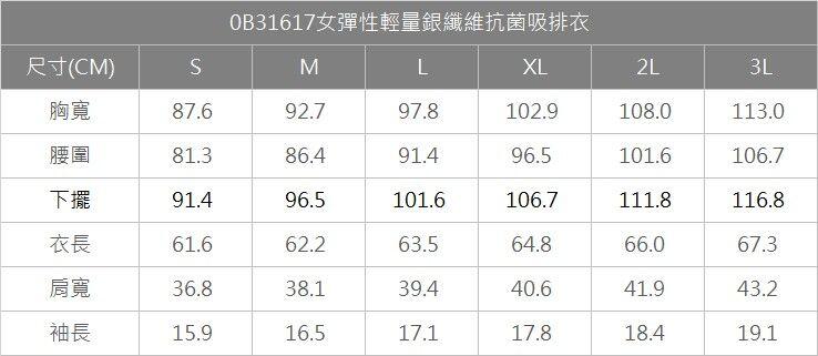多件優惠【Wildland 荒野】女彈性輕量銀纖維抗菌吸排衣0B31617/運動衣/吸濕排汗登山衣/登山露營/野雁